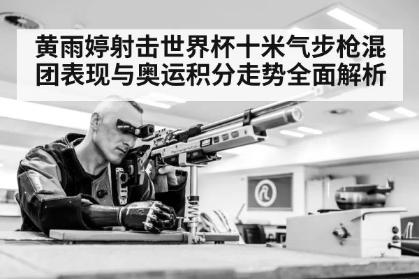 shooting sport 10m air rifle competition